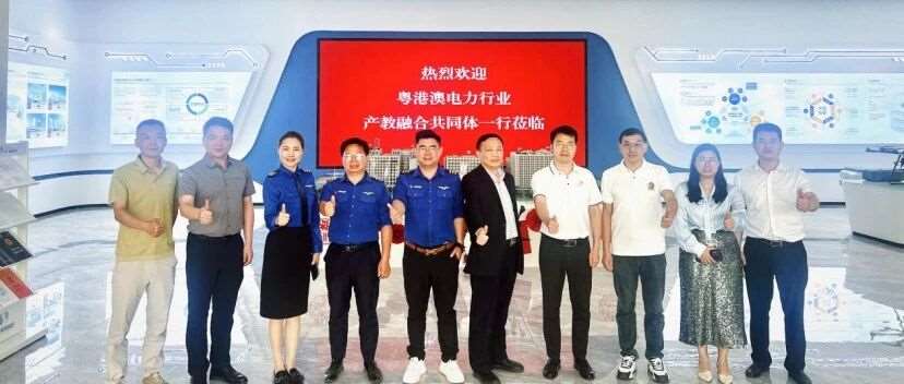 深化产教融合，赋能电力低空新生态。