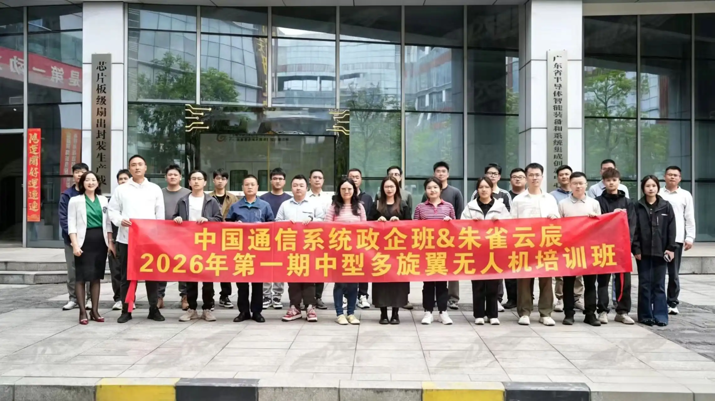 结业合照