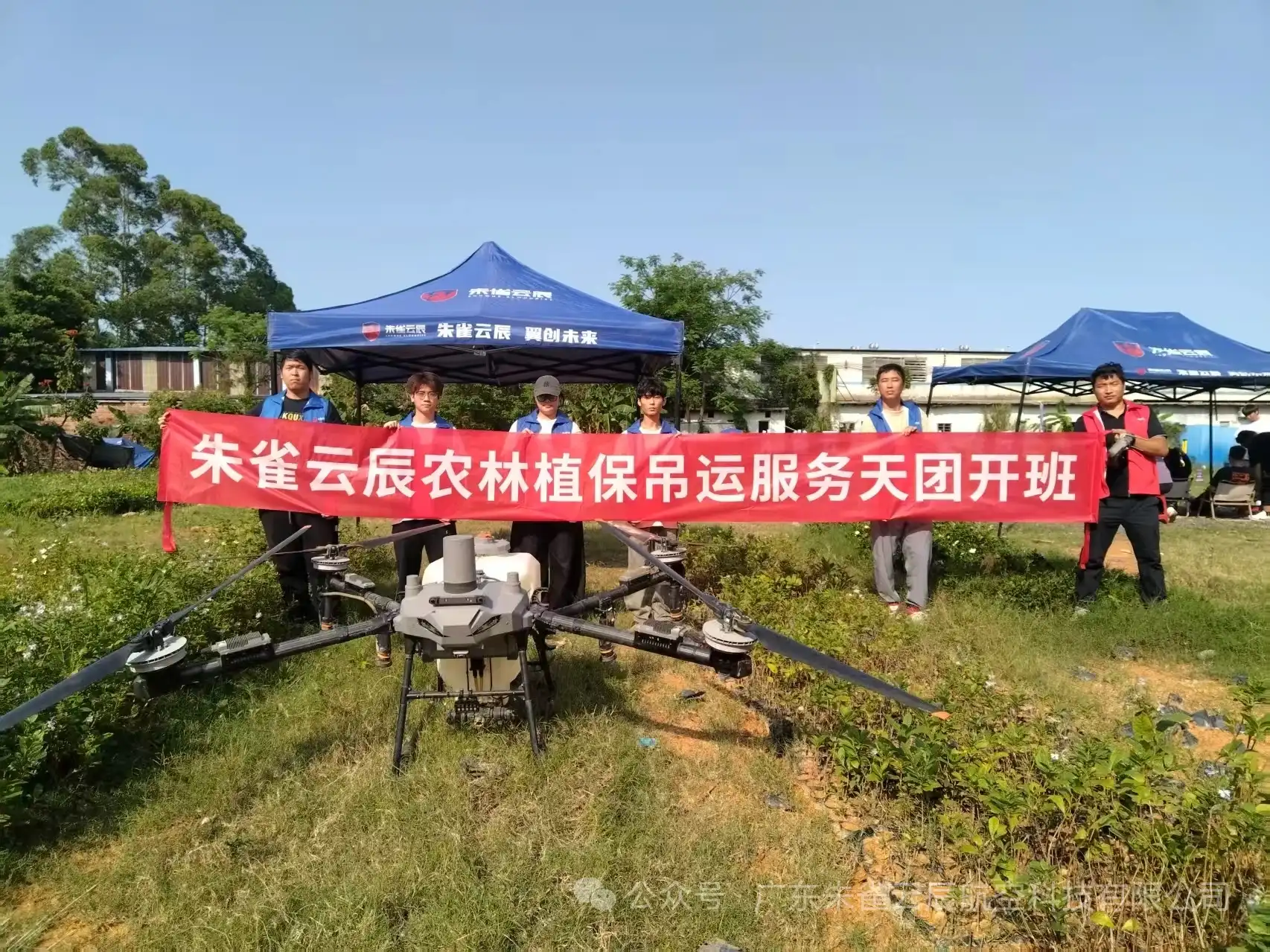 朱雀云辰农林植保吊运服务天团开班02