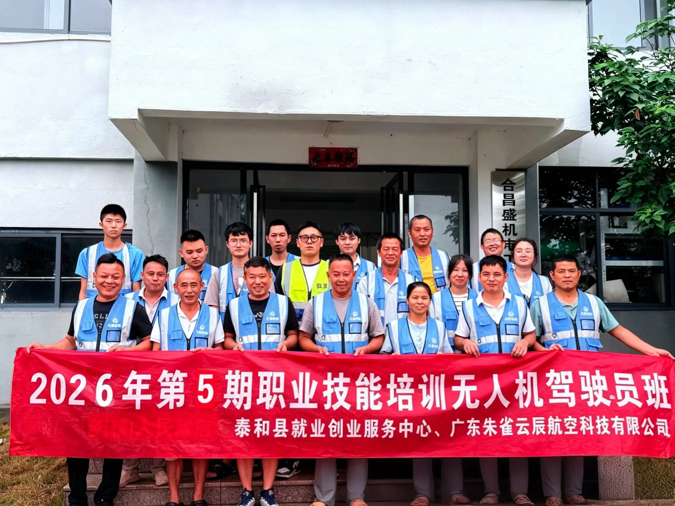 新农民职业技能培训